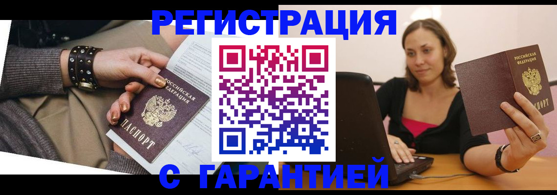 временная регистрация госуслуги в Каменке