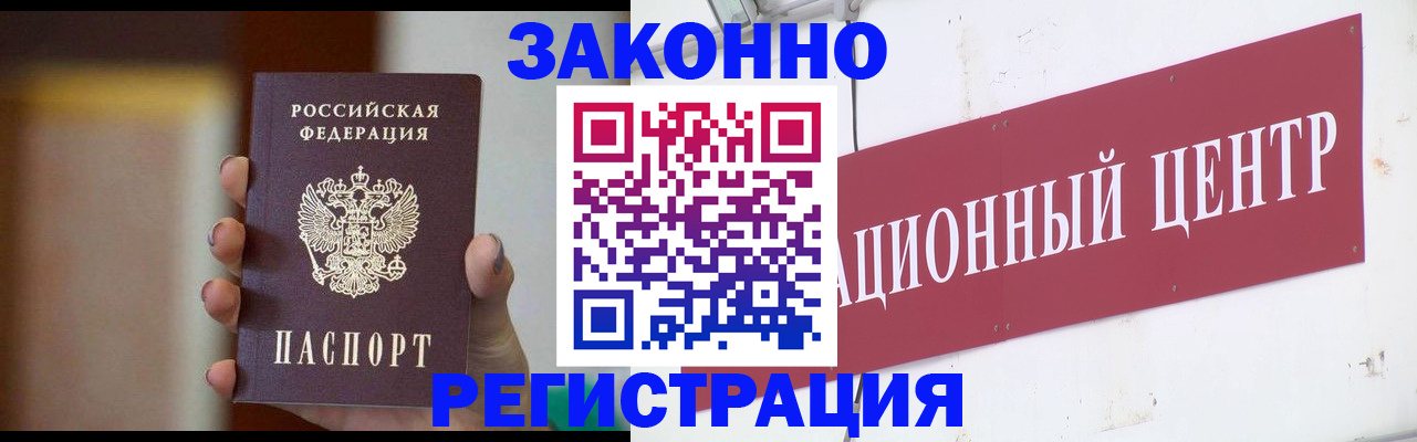временная регистрация поиск в Каменке