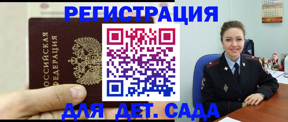 временная регистрация гарантия в Каменке