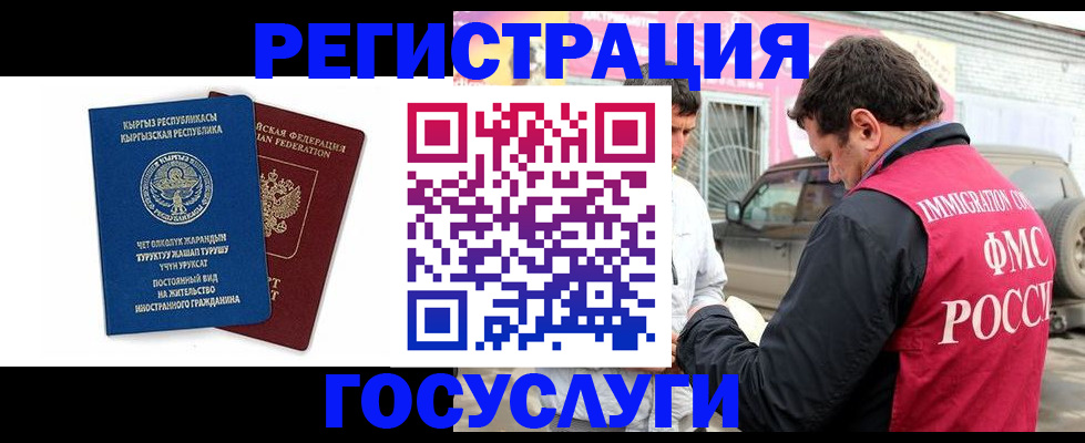 временная регистрация купить в Каменке